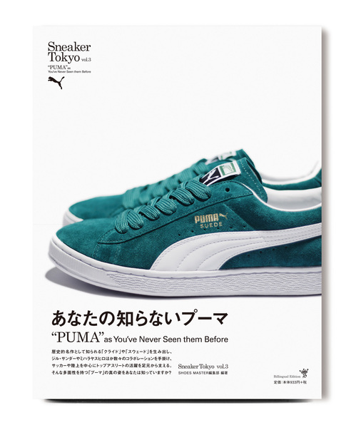SneakerTokyo vol.3.jpg